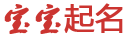 呼伦贝尔市新闻网起名网